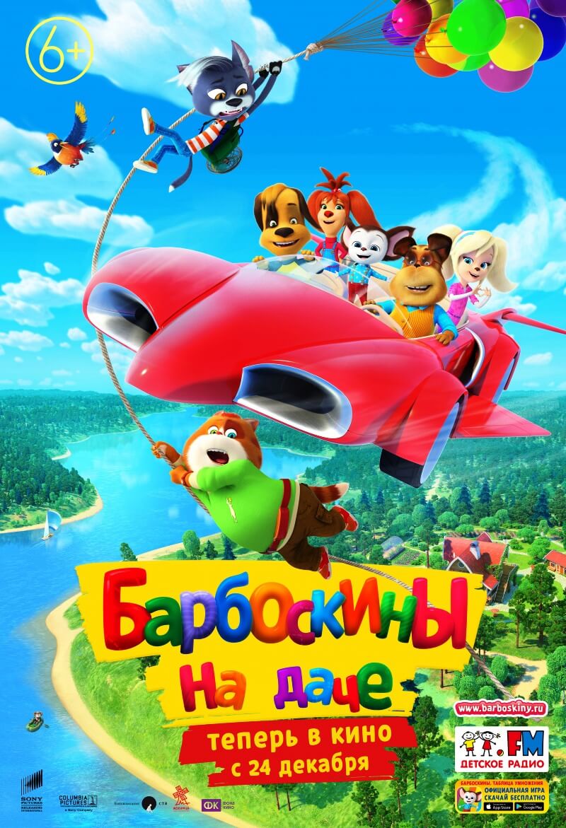 Кино Барановичи